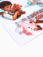 Наклейки на окна на 9 мая «Я помню, я горжусь», 33×50.5 см 10645015 - фото 16330991