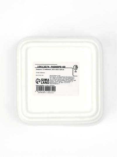 Соусник керамический Dolce Ceramo. «С любовью», 8,5 х 8,5 х 3,5 см