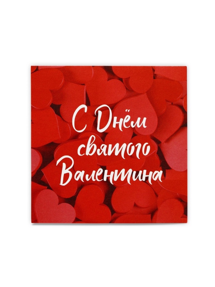 Открытка-мини «С 14 февраля», 7×7 см - Фото 1