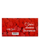 Открытка-мини «С 14 февраля», 7?7 см (комплект 20 шт) - фото 40609148
