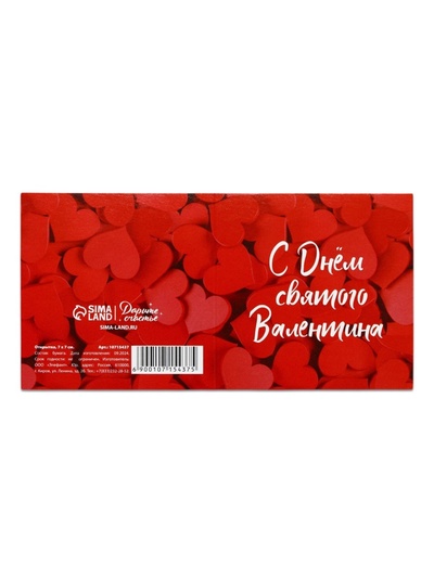 Открытка-мини «С 14 февраля», 7×7 см