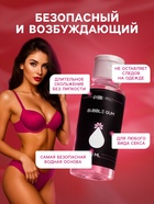 Гель Оки- Чпоки увлажняющий, вкус Бабл гам, на водной основе, 50 мл - Фото 2