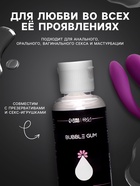 Гель Оки- Чпоки увлажняющий, вкус Бабл гам, на водной основе, 50 мл - Фото 3