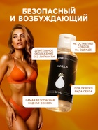Гель Оки- Чпоки увлажняющий, вкус Ваниль, на водной основе, 50 мл - Фото 2
