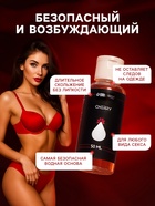 Гель Оки- Чпоки увлажняющий, вкус Вишня, на водной основе, 50 мл - Фото 2