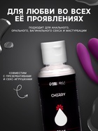 Гель Оки- Чпоки увлажняющий, вкус Вишня, на водной основе, 50 мл - Фото 3