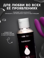 Гель Оки- Чпоки увлажняющий, вкус Малина, на водной основе, 50 мл - Фото 3
