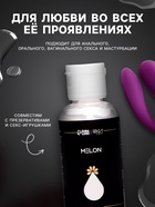 Гель Оки- Чпоки увлажняющий, вкус Дыня, на водной основе, 50 мл - Фото 3