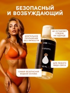 Гель Оки- Чпоки увлажняющий, вкус Карамель, на водной основе, 50 мл - Фото 2