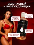 Гель Оки- Чпоки увлажняющий, вкус Клубника- Лайм, на водной основе, 50 мл - Фото 2