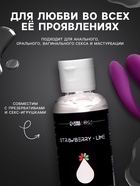 Гель Оки- Чпоки увлажняющий, вкус Клубника- Лайм, на водной основе, 50 мл - Фото 3