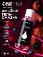 Гель Оки- Чпоки увлажняющий, вкус Ягодный, на водной основе, 50 мл - Фото 1