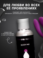 Гель Оки- Чпоки увлажняющий, вкус Ягодный, на водной основе, 50 мл - Фото 3