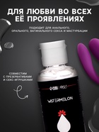 Гель Оки- Чпоки увлажняющий, вкус Арбуз, на водной основе, 50 мл - Фото 3