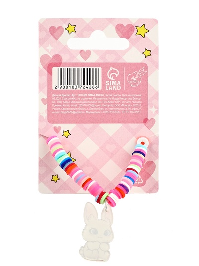 Браслет детский Kavaii, зайка