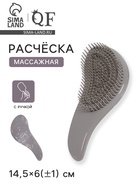 Расчёска массажная, 14.5×6(±1)см, серая - Фото 1