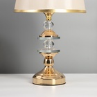 Лампа настольная «Сентенция» 1×40 Вт Е27+ LED подсветка 3 Вт золото 25×25×45 см 10767651