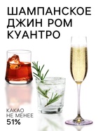 Конфеты шоколадные, набор, с алкогольной начинкой ассорти, 155 г - фото 32117119