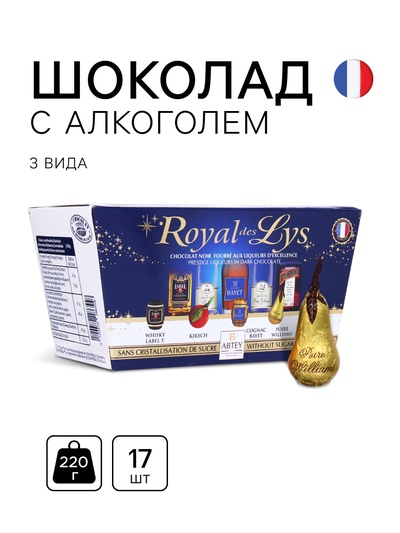 УЦЕНКА НАБОР Шоколад ROYAL DES LYS, с ликерной начинкой, 220 г