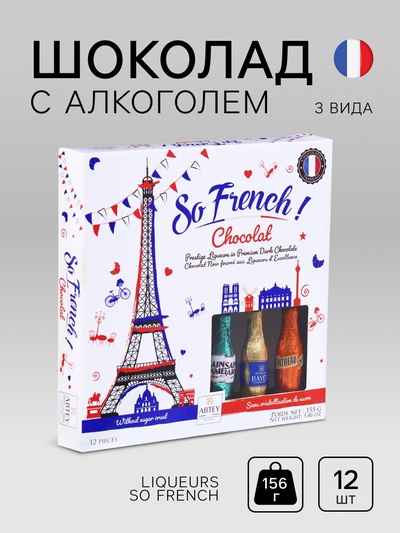 УЦЕНКА НАБОР Шоколад LIQUEURS So French !, с начинкой, 155 г