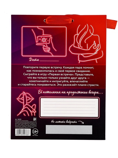 Альбом свиданий с местом под фото «Горячие свидания», 16.3×21.3 см