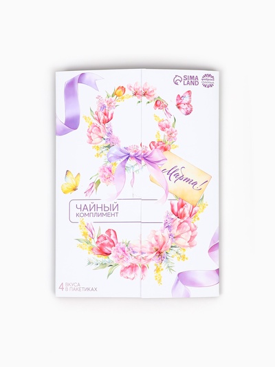 Чай подарочный в открытке «8 Марта», 4 пакетика