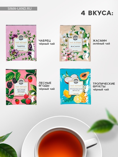 Чай подарочный в открытке «8 Марта», 4 пакетика