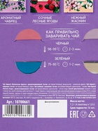 Чай подарочный в открытке «8 Марта», 4 пакетика - Фото 7