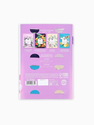 Чай подарочный в открытке «8 Марта», 4 пакетика