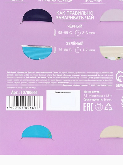 Чай подарочный в открытке «8 Марта», 4 пакетика