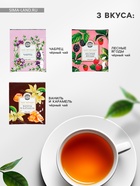 Чай подарочный «С 8 Марта» 3 вкуса, 12 пакетиков - фото 32947799