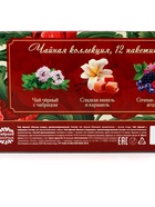 Чай подарочный «С 8 Марта» 3 вкуса, 12 пакетиков - фото 32947801