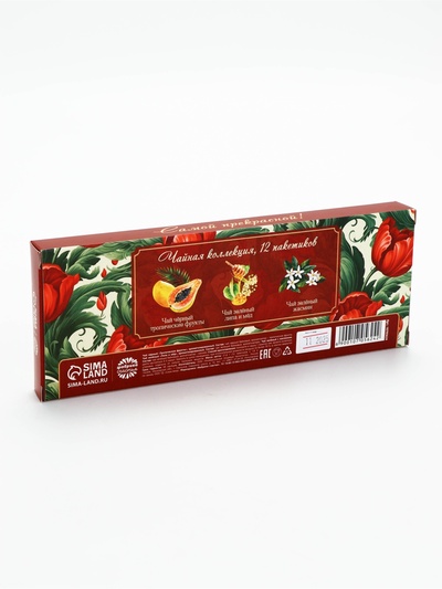 Чай подарочный «С 8 Марта» 3 вкуса, 12 пакетиков