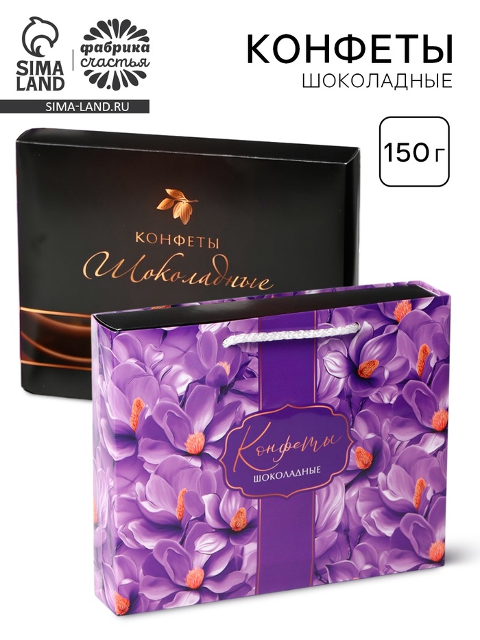 Конфеты подарочные шоколадные «Цветы», 150 г - Фото 1