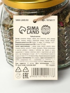 Чай подарочный травяной витаминный «23 февраля» - Фото 6