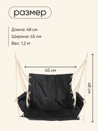 Гамак - кресло maclay, 45×48 см, оксфорд, чёрное - Фото 3