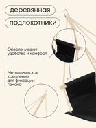 Гамак - кресло maclay, 45×48 см, оксфорд, чёрное - Фото 4