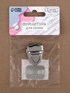 УЦЕНКА Застёжка для сумки 3×2.5 см металл серебряный АУ - Фото 7