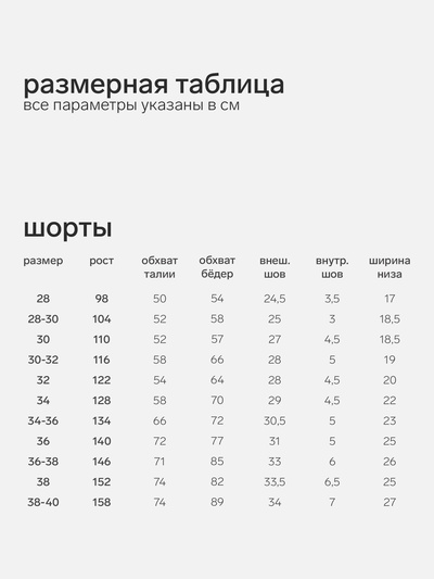 Шорты для девочки MINAKU: Jeans collection, лавандовые, рост 116 см