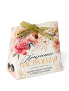 Конфета шоколадная с предсказанием «Прекрасного настроения» - фото 32661796
