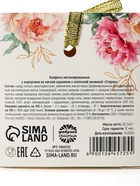 Конфета шоколадная с предсказанием «Прекрасного настроения» - фото 32661798