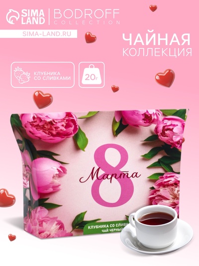 Чай на 8 марта, черный, клубника со сливками, 20 г