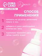 Мыло-пена для рук и тела «Сакура», 500 мл - Фото 3