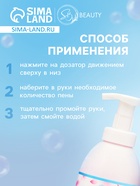 Мыло-пена для рук и тела «Роза», 500 мл - Фото 3