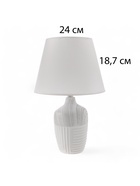 Лампа настольная «Строгие линии» 1×40 Вт Е27 белый/серый 25×25×40 см 10683305