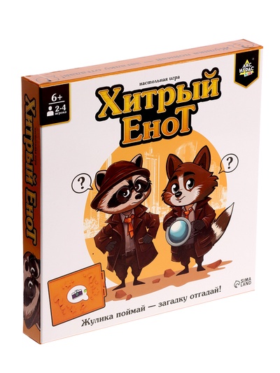 Настольная игра «Хитрый Енот», детективная, 6+