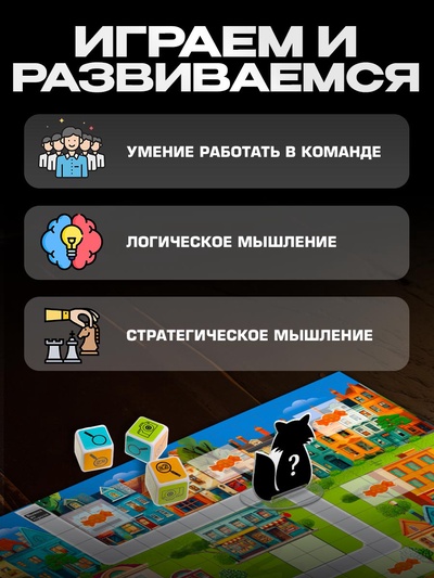 Настольная игра «Хитрый Енот», детективная, 6+