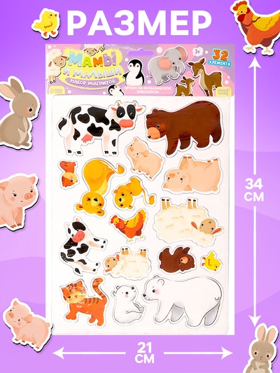 Магнитный игровой набор «Мамы и малыши», 32 элемента
