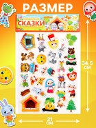 Магнитный игровой набор «Любимые сказки», 24 элемента - Фото 3