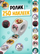 Набор «1000 котостикеров»: 4 стикербука, ролик, 3д стикеры 10647691 - фото 13246732